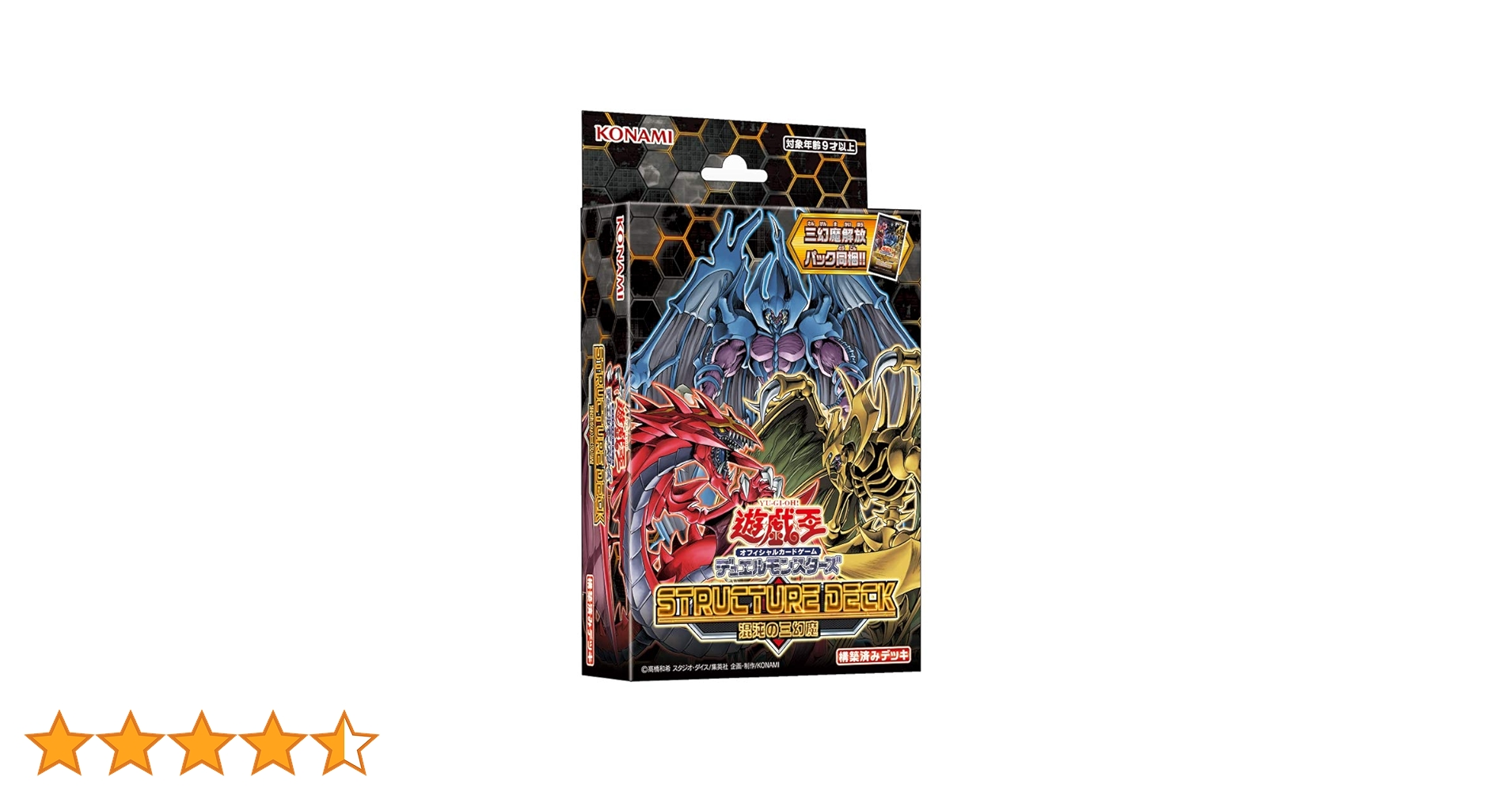 Amazon.co.jp: 遊戯王OCG デュエルモンスターズ ストラクチャー